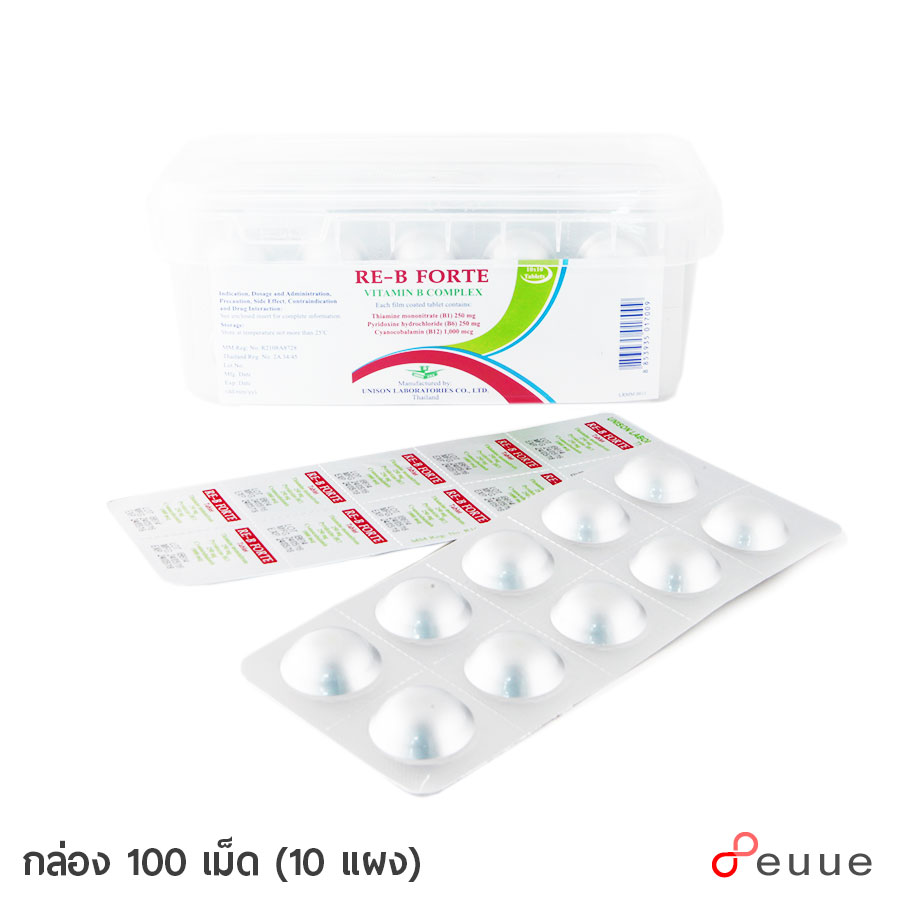 Re-B Forte รีบีฟอร์ท วิตามินบีรวม 3 ชนิด บี 1 บี 6 และ บี 12 บำรุง ...